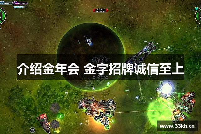 介绍金年会 金字招牌诚信至上