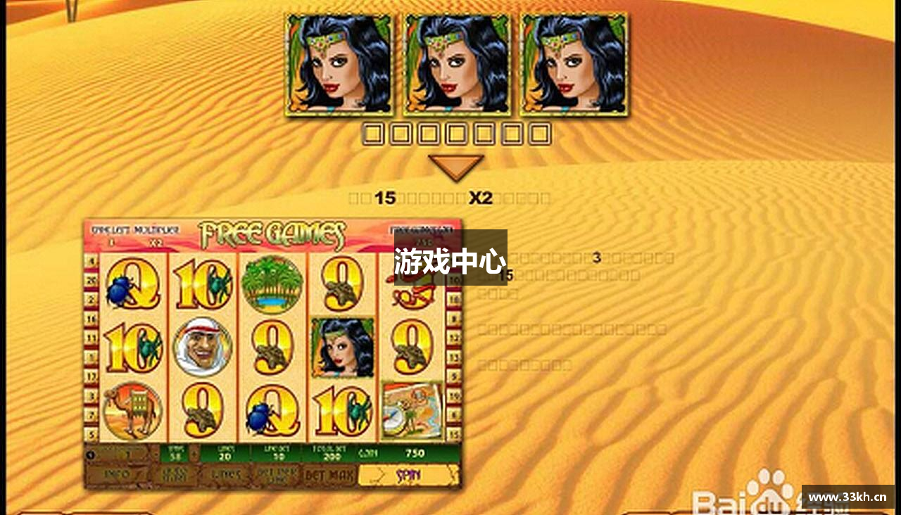游戏中心